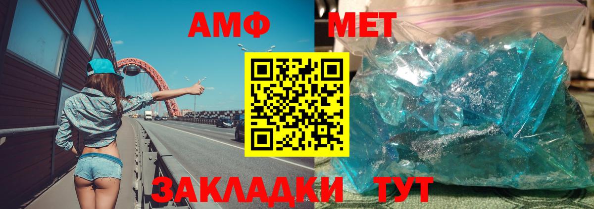 Новоуральск  АМФЕТАМИН VHQ  АМФ  Вход с VPN 