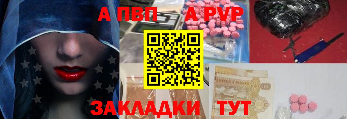 A-PVP крисы CK  Вход с VPN  Новоуральск  А ПВП крисы CK 