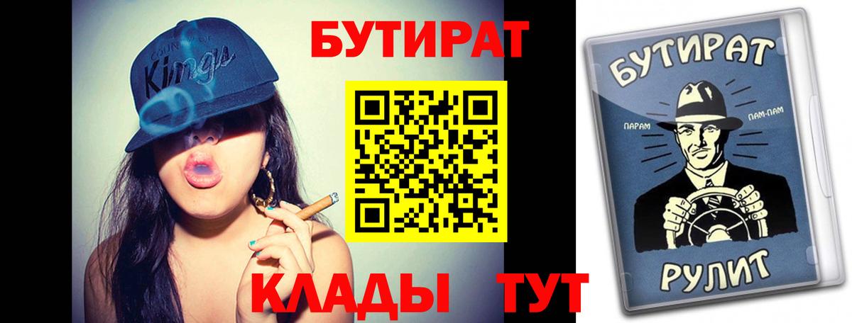 Новоуральск  Бутират GHB  Вход с VPN 