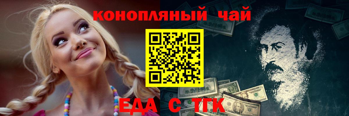 Еда ТГК марихуана  Вход с VPN  Новоуральск 