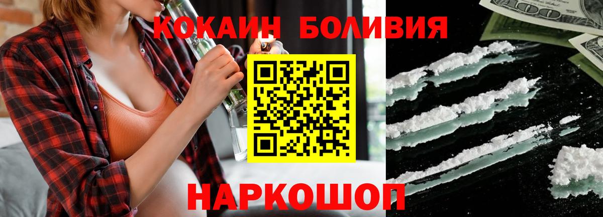 COCAIN FishScale Новоуральск