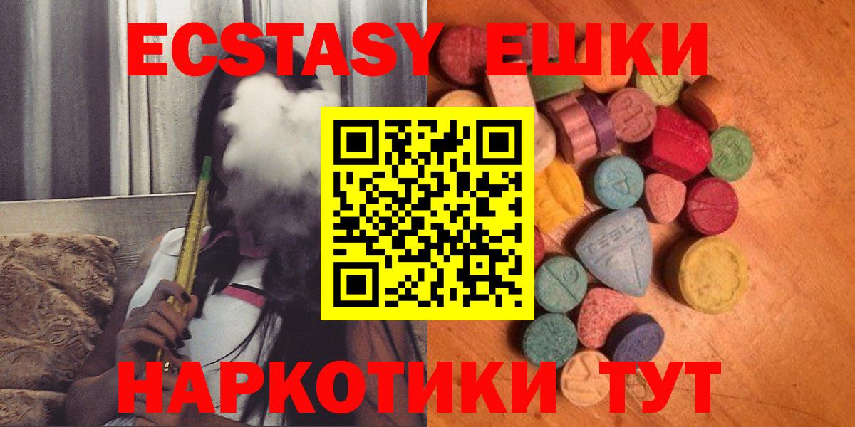 ЭКСТАЗИ MDMA  Ecstasy 280мг  купить наркотики сайты  Ecstasy  Новоуральск  Вход с VPN 
