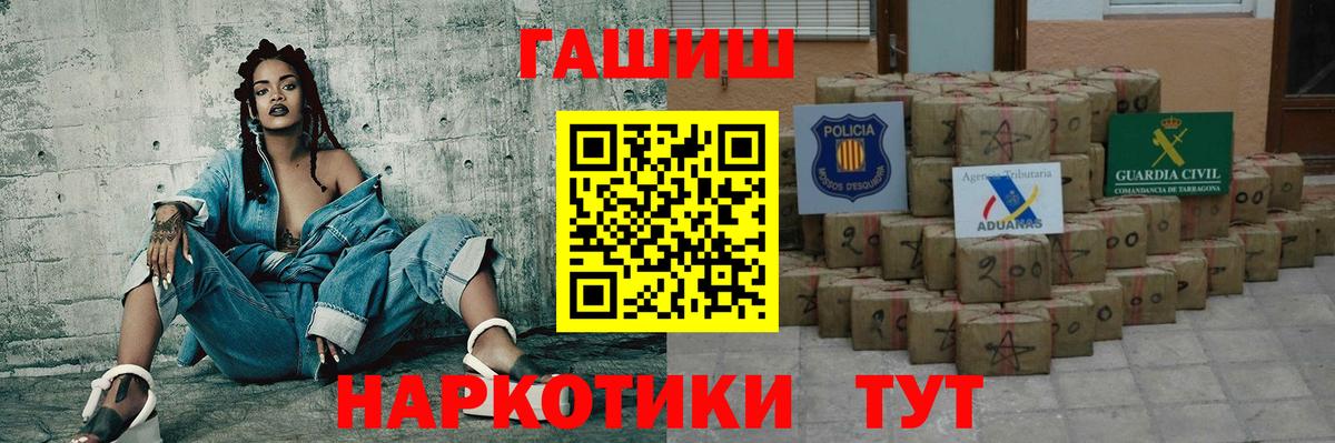 Гашиш Premium  ГАШ ice o lator  Новоуральск  Вход с VPN 