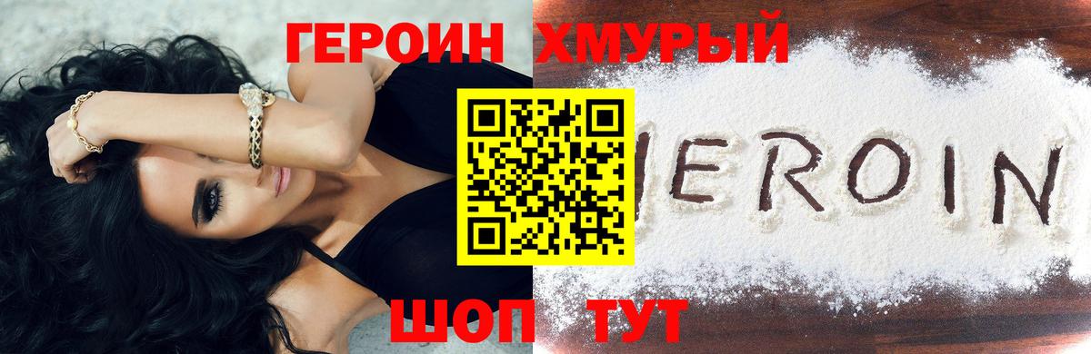 Новоуральск  Героин Афган  ГЕРОИН  Вход с VPN 