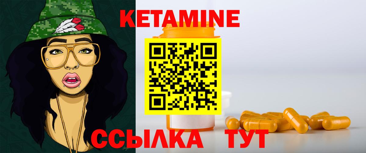 Новоуральск  КЕТАМИН VHQ  КЕТАМИН VHQ  Вход с VPN 
