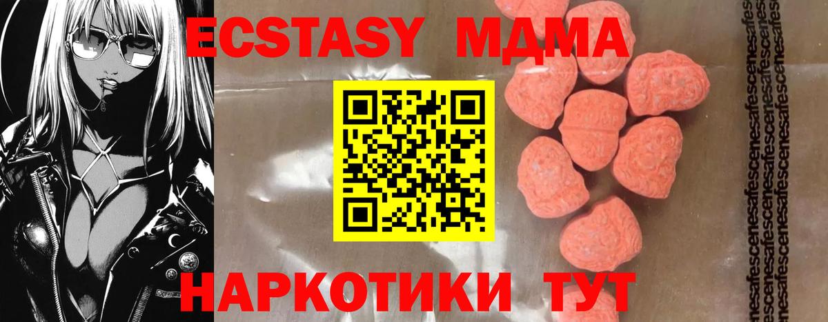 МДМА кристаллы  Вход с VPN  МДМА VHQ  Новоуральск 