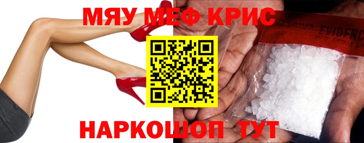 Мефедрон mephedrone  Мефедрон  МЯУ-МЯУ мука  Новоуральск  Вход с VPN 