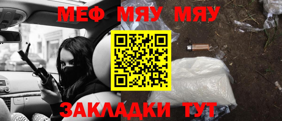 Меф кристаллы Новоуральск