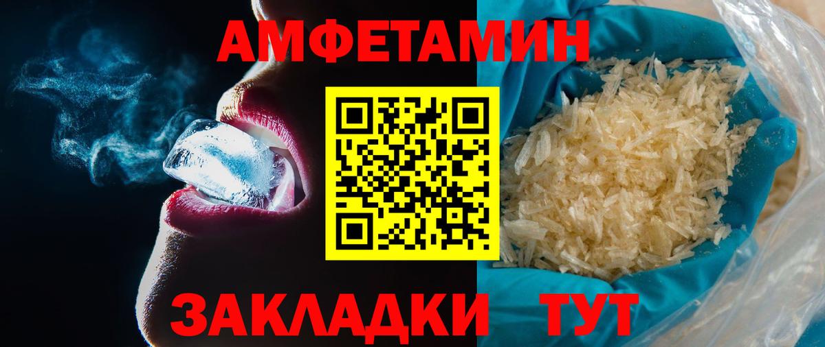 Метамфетамин мет  МЕТАМФЕТАМИН  Новоуральск  Вход с VPN 