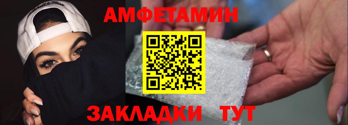 МЕТАМФЕТАМИН Methamphetamine Новоуральск