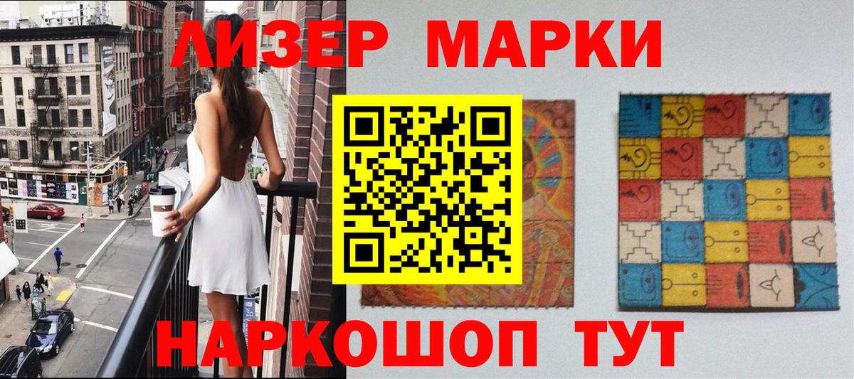 Марки 25I-NBOMe 1500мкг  Вход с VPN  Марки N-bome  Новоуральск  Марки 25I-NBOMe 1500мкг 