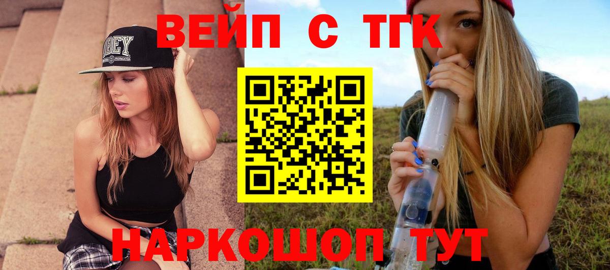 ТГК THC oil Новоуральск