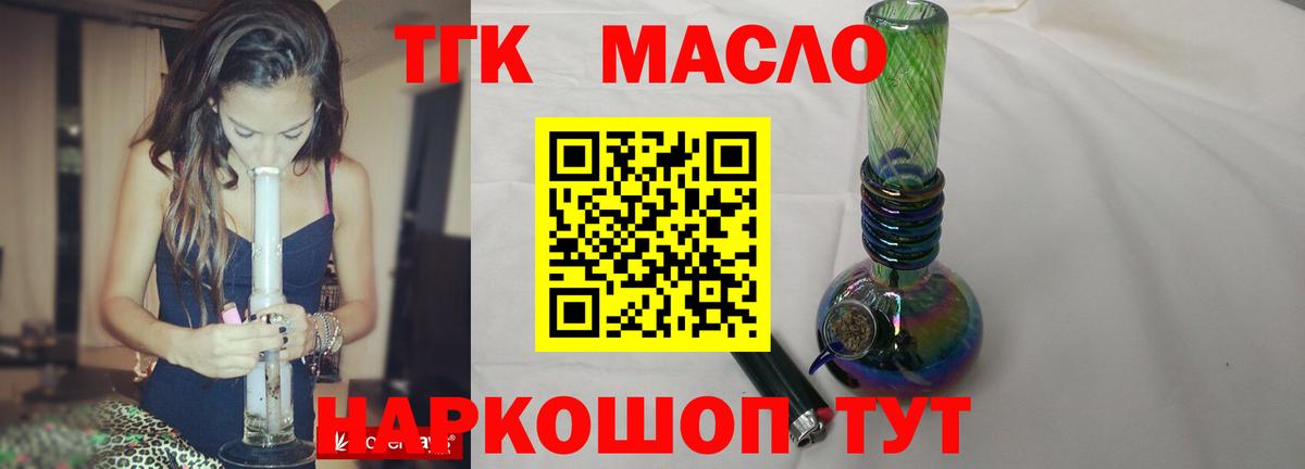 Дистиллят ТГК Wax  ТГК Wax  Новоуральск  Вход с VPN 
